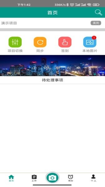 管酷云台截图3