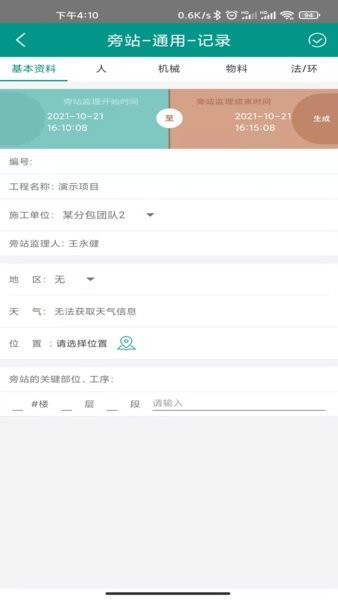 管酷云台截图4