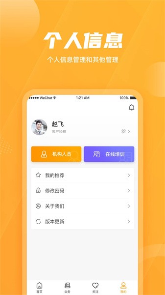 吉银通手机版截图2