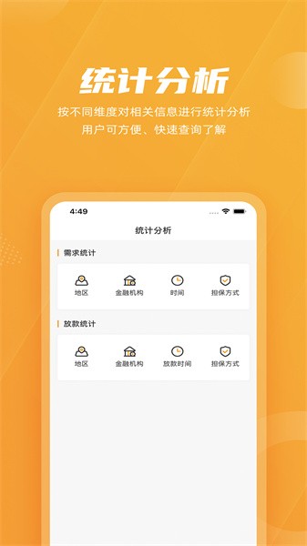 吉银通手机版截图3