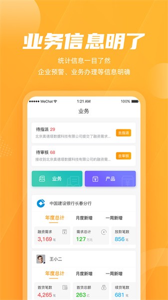 吉银通手机版截图4