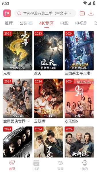 咖啡4k app