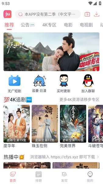 咖啡4k影视(咖啡影视app)截图1