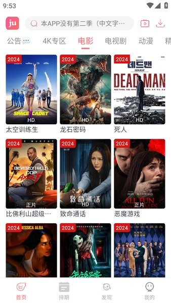咖啡4k影视(咖啡影视app)截图2