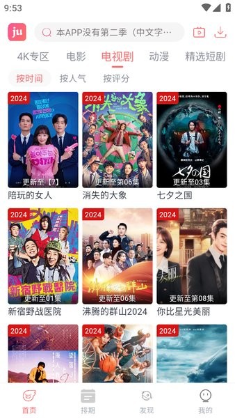 咖啡4k影视(咖啡影视app)截图4