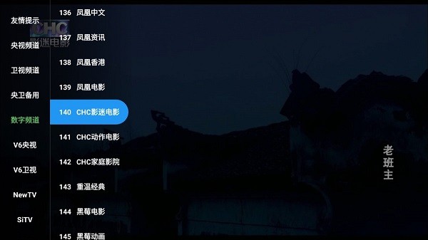 小凯直播电视版截图1