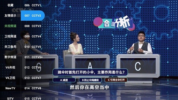 小凯直播电视版截图2