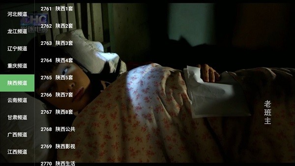 小凯直播电视版截图4
