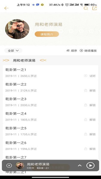 象曰app安卓版免费截图1