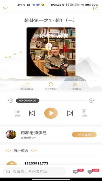 象曰app安卓版免费截图2