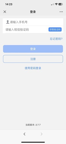 爱尚卡车智能物流平台截图2