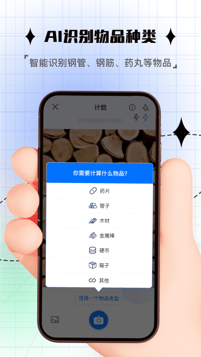 手机拍照计数器截图3