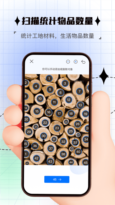 手机拍照计数器截图4