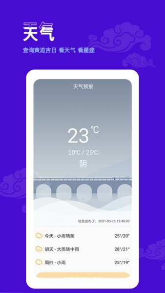 爱墨迹日历软件截图2