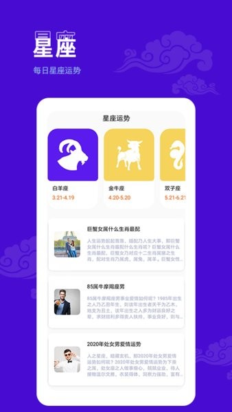 爱墨迹日历软件截图3
