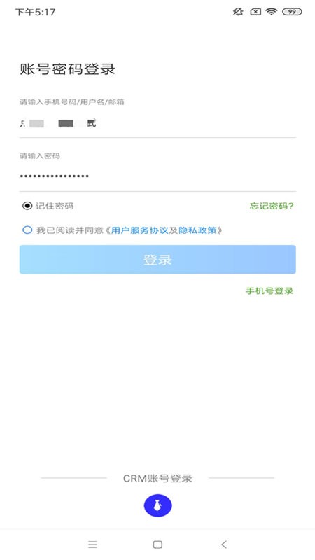 360点睛推广手机客户端截图2