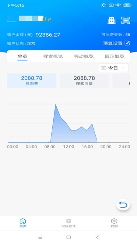360点睛推广手机客户端截图3
