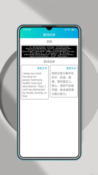 万能翻译器在线翻译截图4