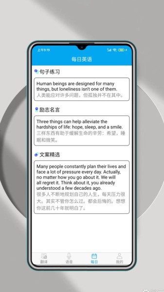 万能翻译器在线翻译截图5