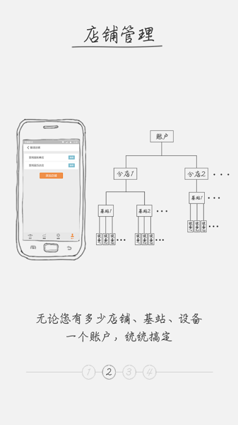 互说宝app
