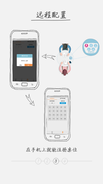 互说宝对讲机截图4
