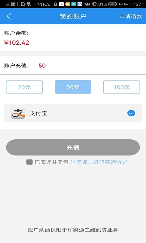 汴梁通app官方截图1