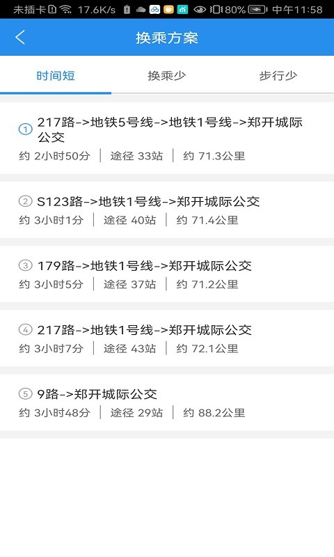 汴梁通app官方截图3