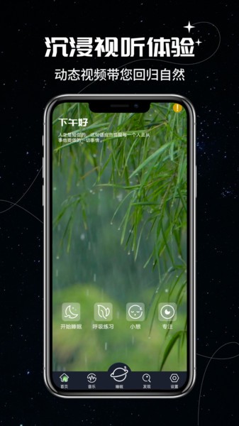 我的睡眠记录APP截图1