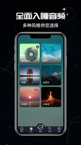 我的睡眠记录APP截图2