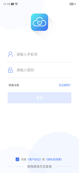 云社区开门app截图2