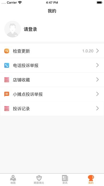 甘肃陇上食安监管端截图2