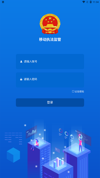 甘肃陇上食安监管端截图4