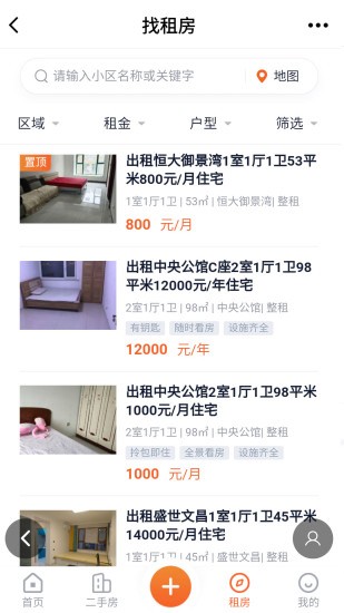 启众网截图1
