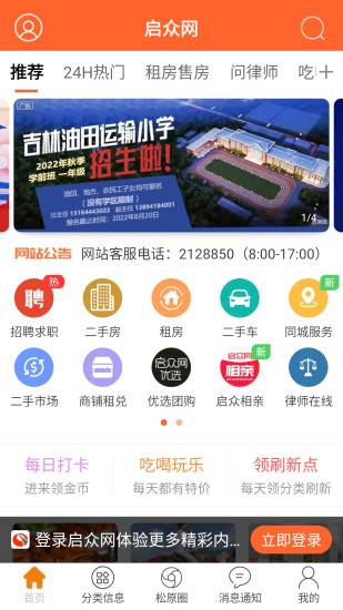 启众网截图2