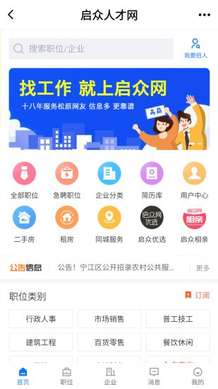 启众网截图4