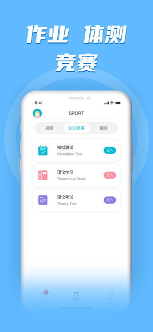 勋然体育智能跳绳截图3
