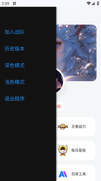 听风工具箱软件截图5