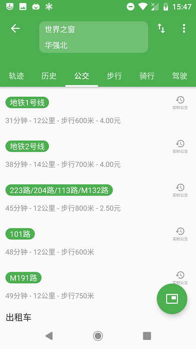 白马地图app截图2