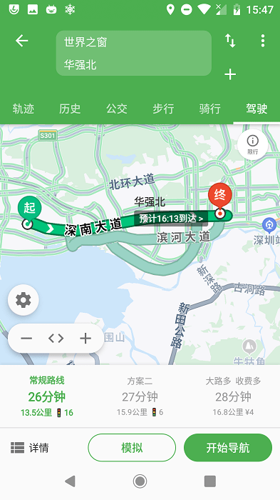 白马地图app截图4