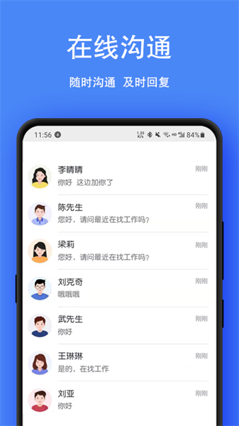 宿州人才网截图2