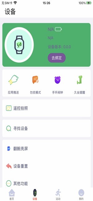 hiwatch ultra智能手表