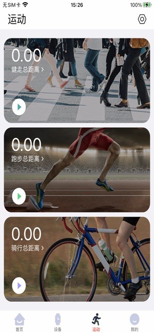 hiwatch ultra智能手表截图1