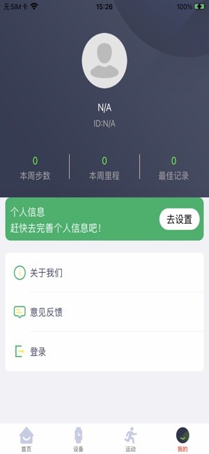 hiwatch ultra智能手表截图2