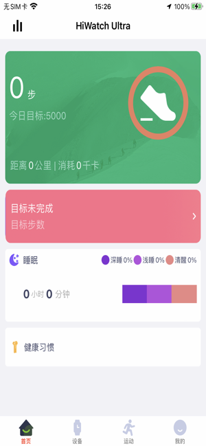hiwatch ultra智能手表截图4