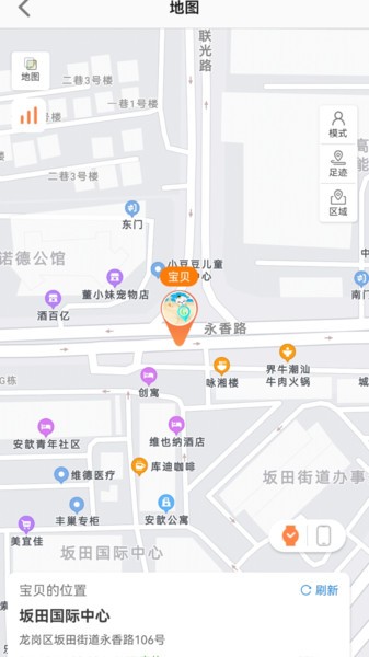 爱国者手表截图1