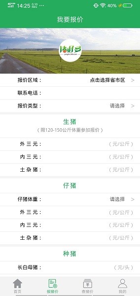 猪好多最新版截图3