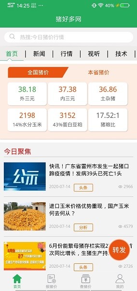 猪好多最新版截图4