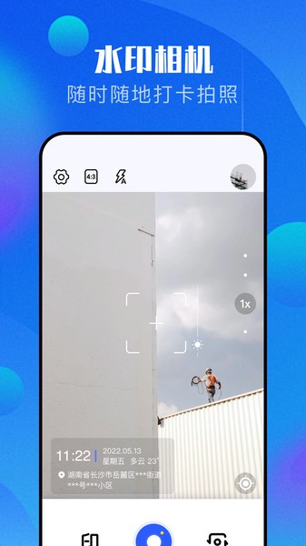 procam相机软件(万能相机)截图3