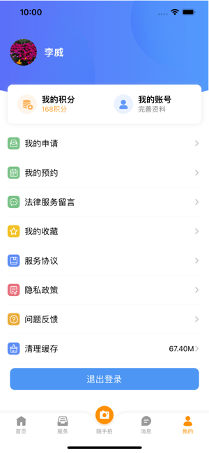 今日浒墅关最新版截图2