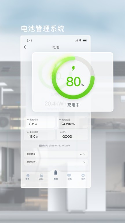 晶太阳家庭app